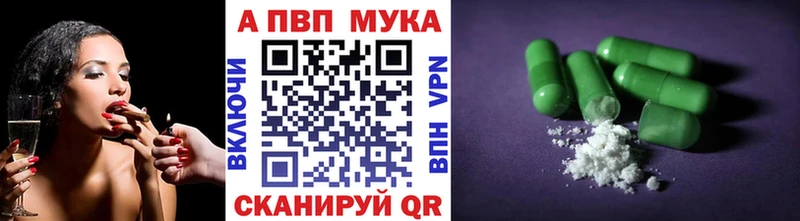 купить закладку  Камень-на-Оби  A PVP Crystall 