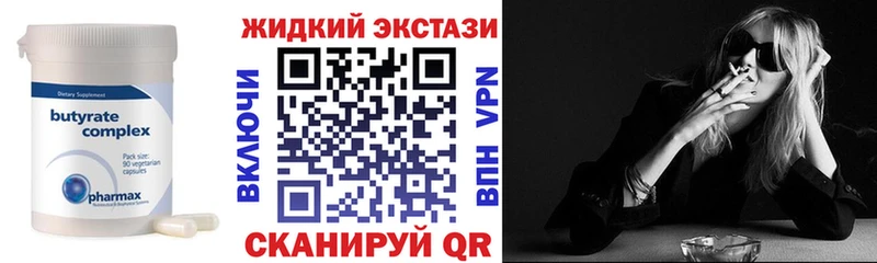 Бутират буратино  купить   Камень-на-Оби 