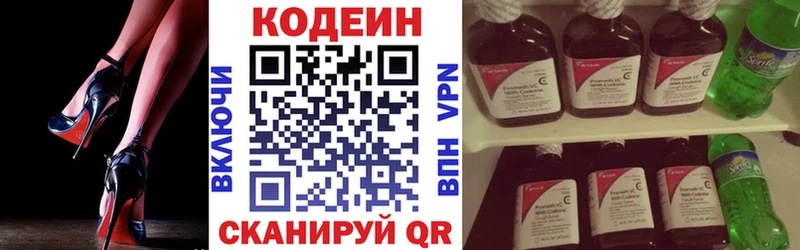 Codein Purple Drank  где купить наркоту  гидра вход  Камень-на-Оби 